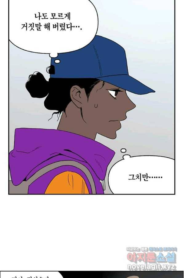 순혈의 군장 72화 20