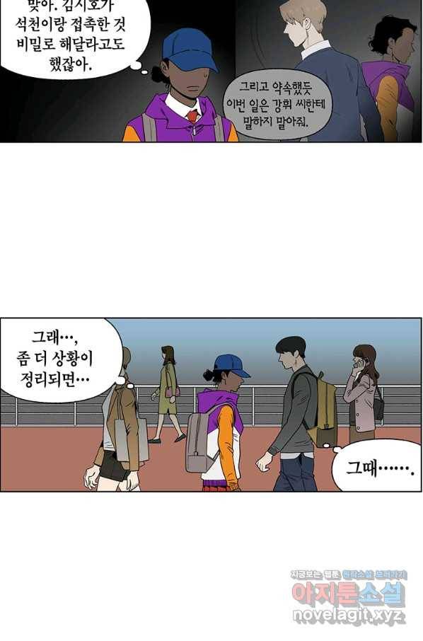 순혈의 군장 72화 21