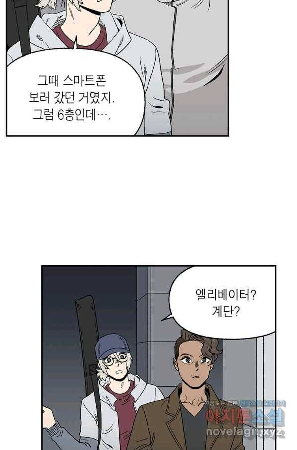 순혈의 군장 72화 26