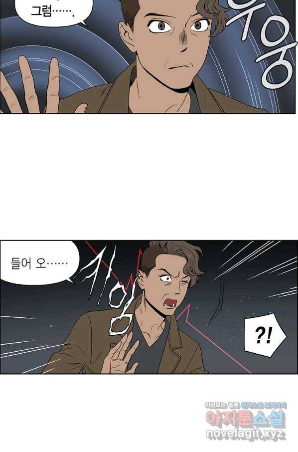 순혈의 군장 72화 29
