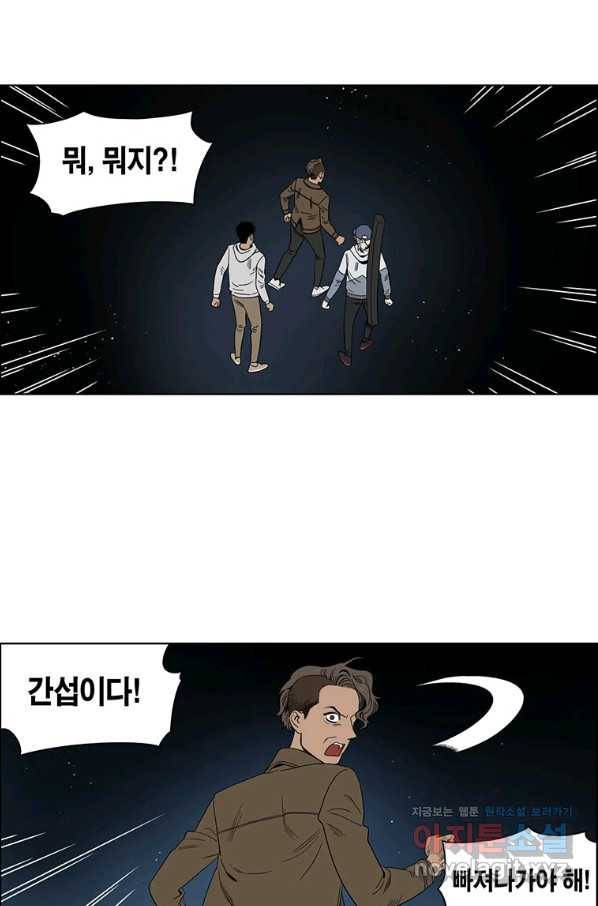 순혈의 군장 72화 30