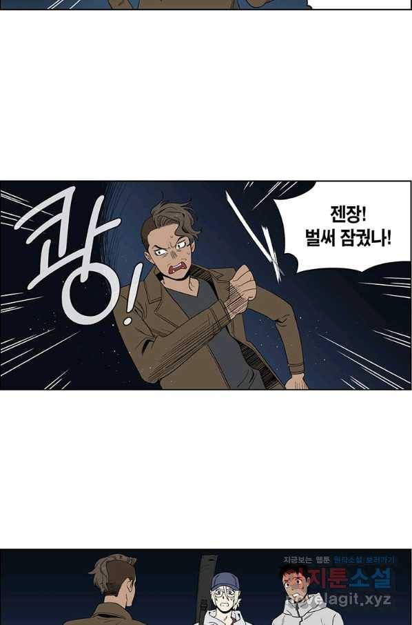 순혈의 군장 72화 31
