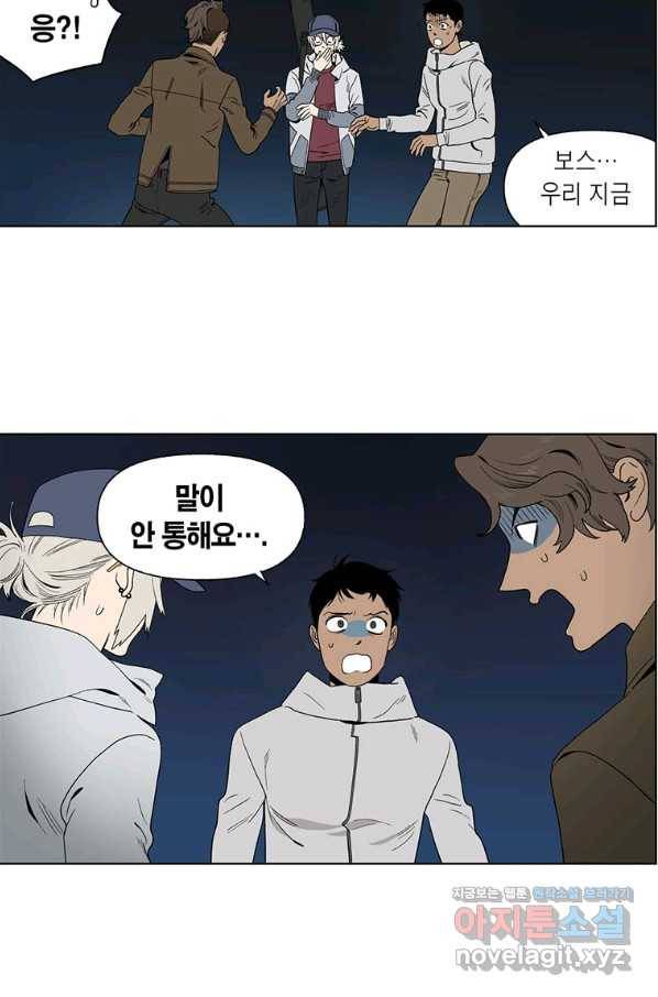 순혈의 군장 72화 34