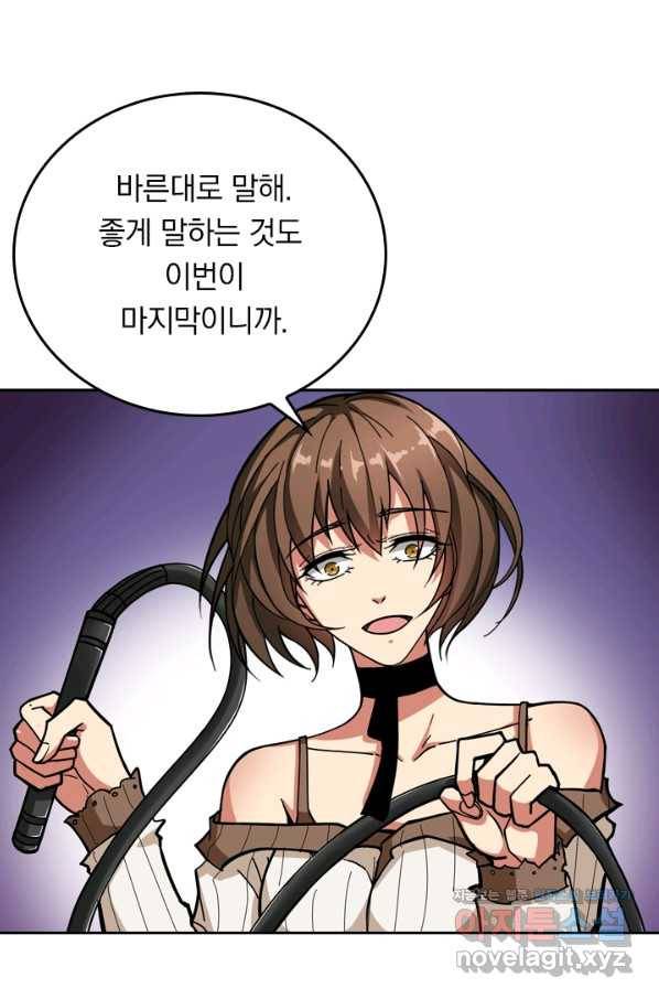 신은 나를 버렸다 72화 6