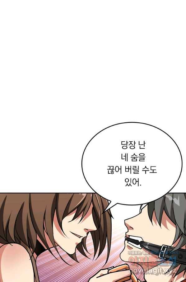 신은 나를 버렸다 72화 7