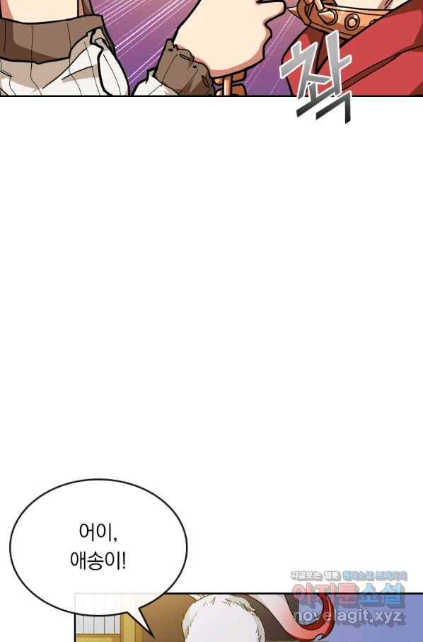 신은 나를 버렸다 72화 8