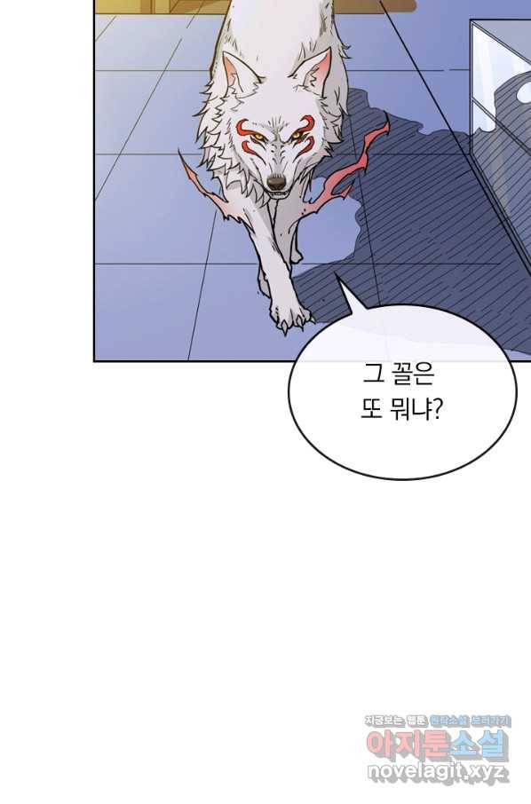 신은 나를 버렸다 72화 9