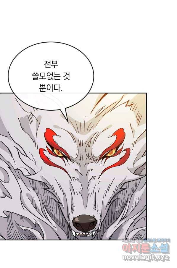 신은 나를 버렸다 72화 11