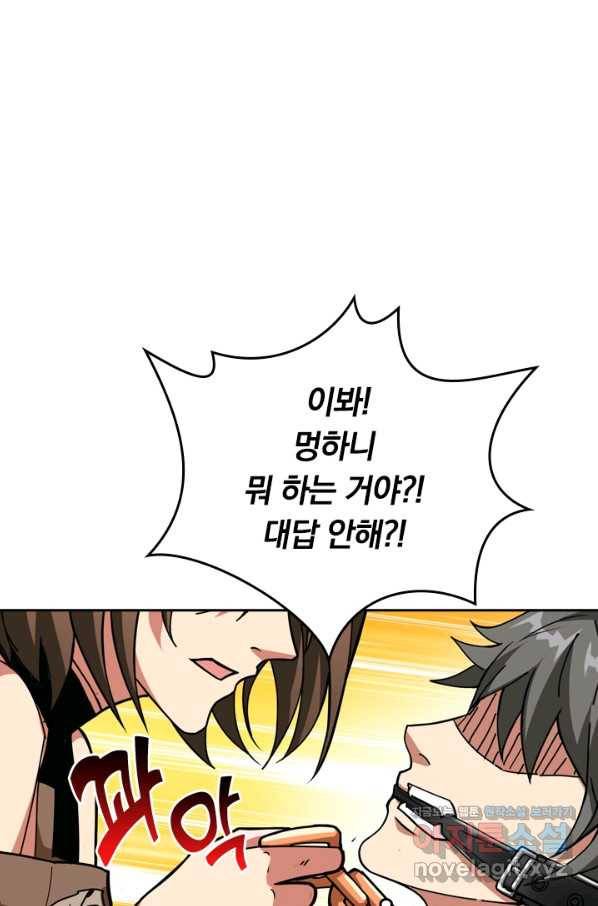 신은 나를 버렸다 72화 12