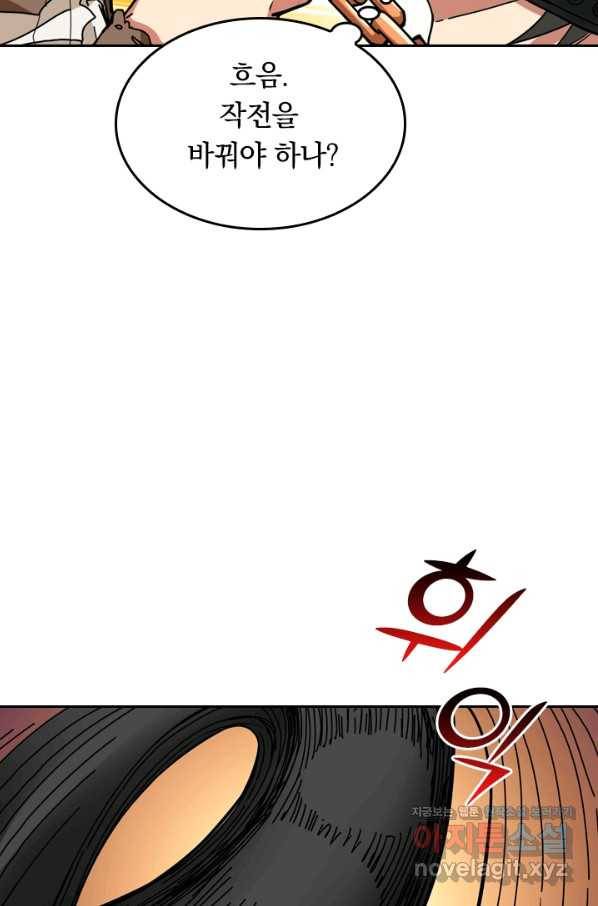 신은 나를 버렸다 72화 13