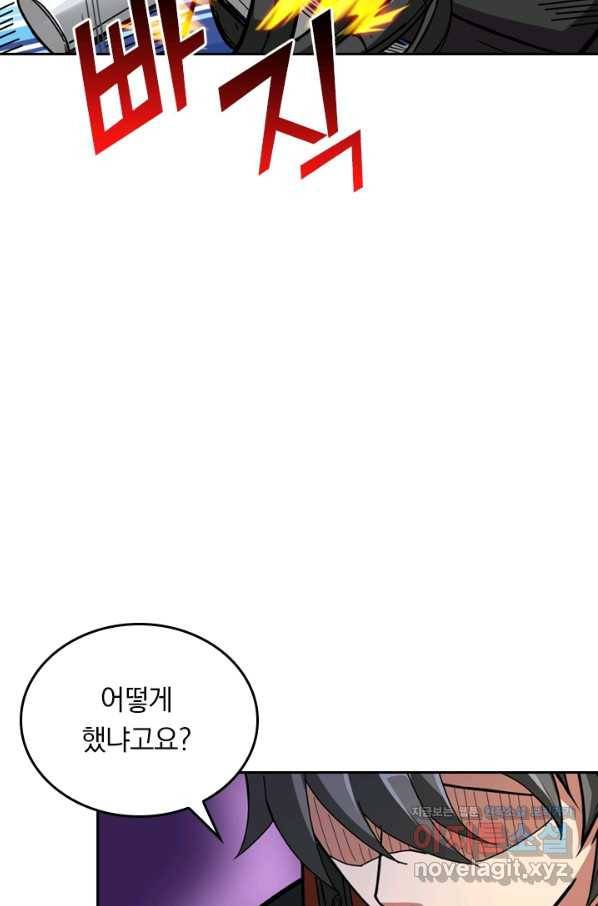 신은 나를 버렸다 72화 18