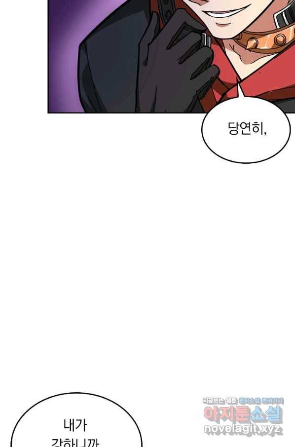 신은 나를 버렸다 72화 19