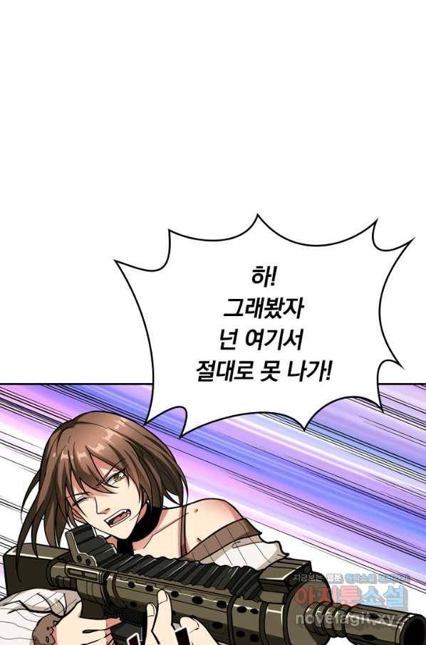 신은 나를 버렸다 72화 21