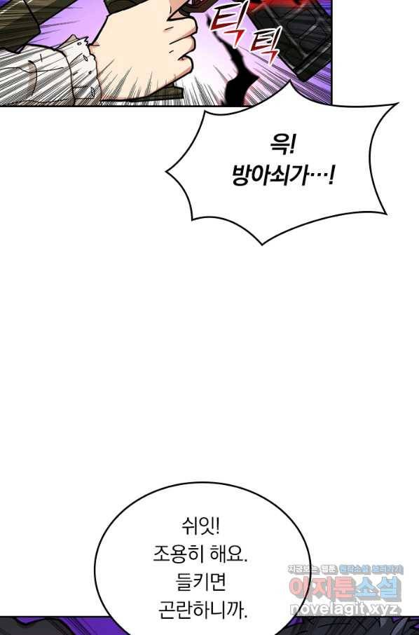 신은 나를 버렸다 72화 23