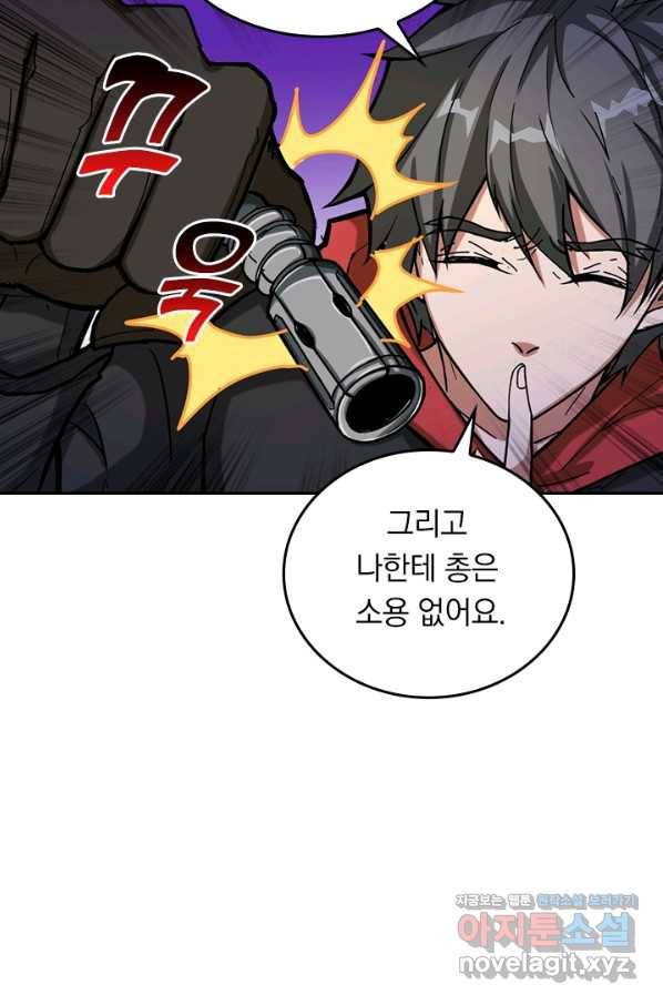 신은 나를 버렸다 72화 24