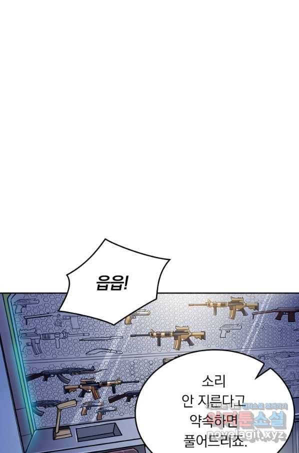 신은 나를 버렸다 72화 26