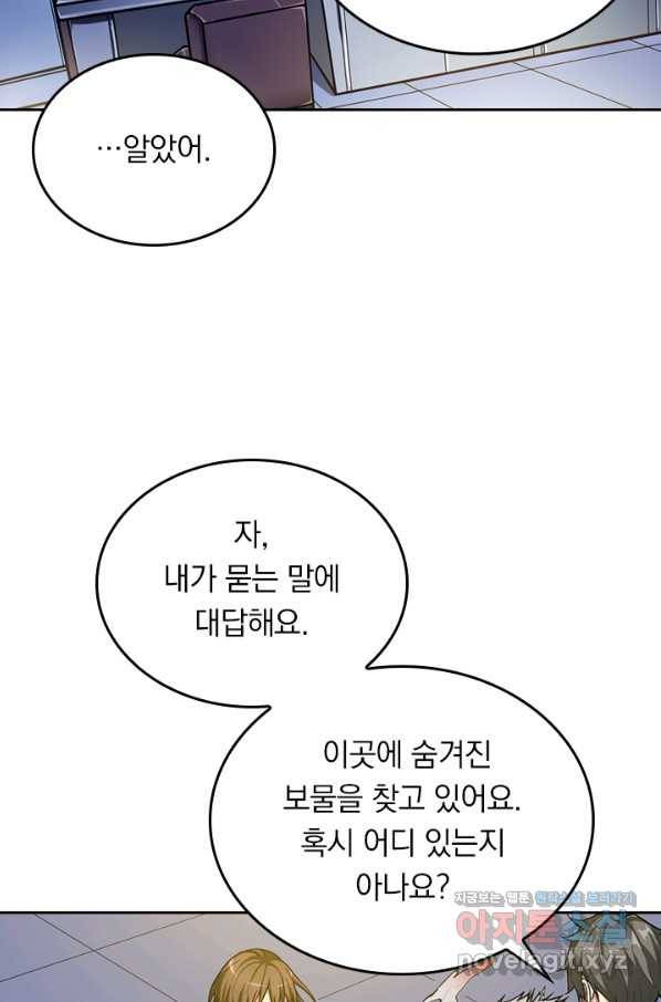 신은 나를 버렸다 72화 27