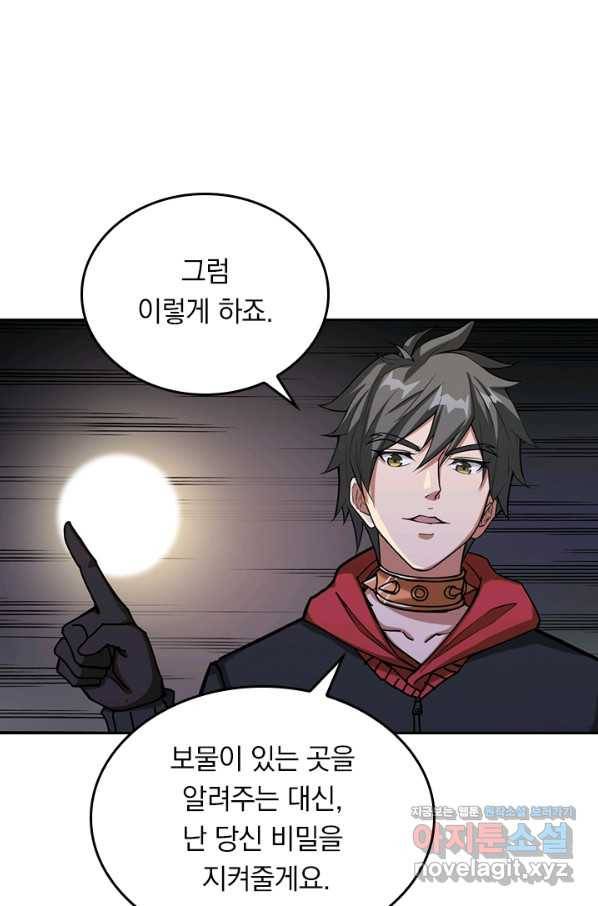 신은 나를 버렸다 72화 29