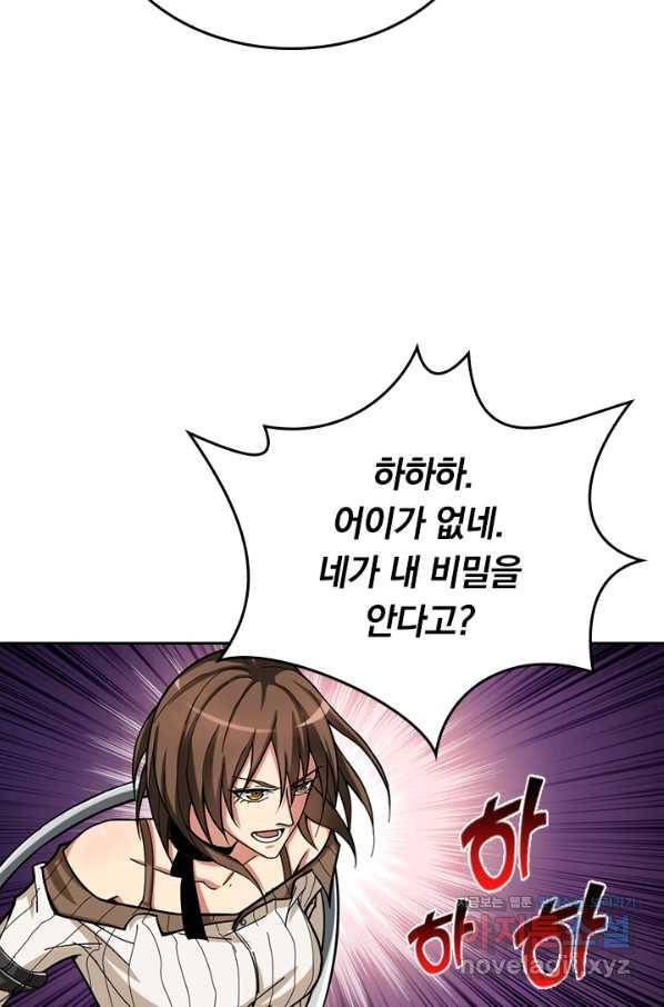 신은 나를 버렸다 72화 30