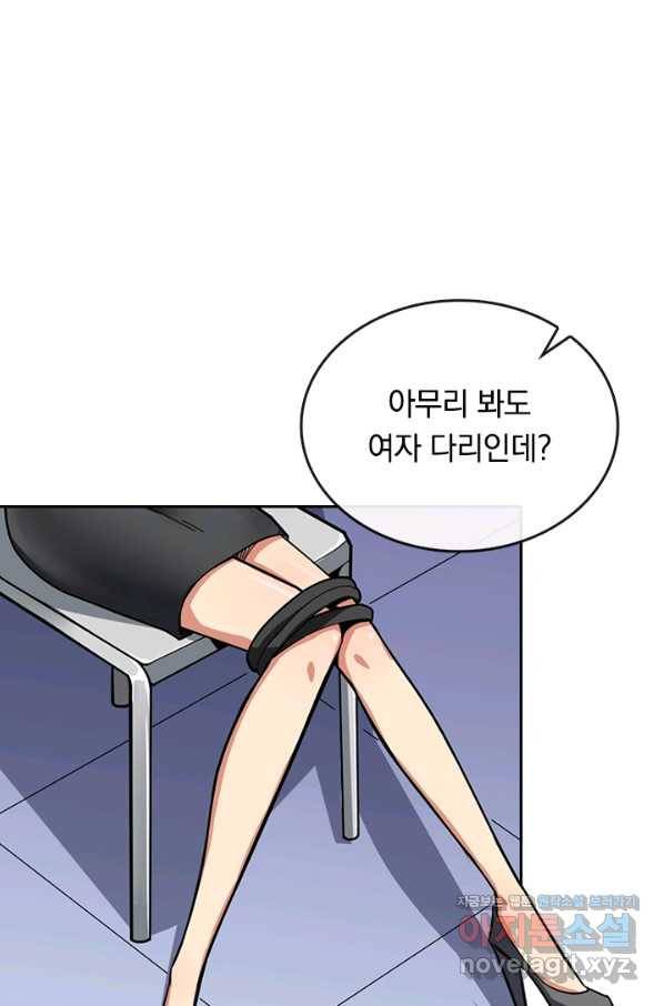 신은 나를 버렸다 72화 35
