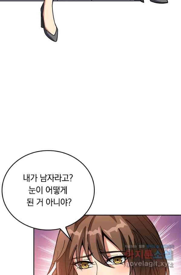 신은 나를 버렸다 72화 36