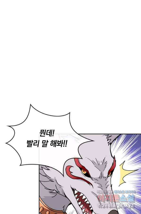 신은 나를 버렸다 72화 40