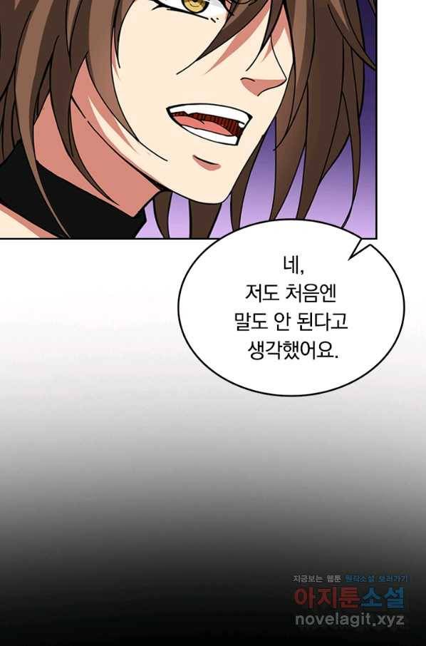 신은 나를 버렸다 72화 43