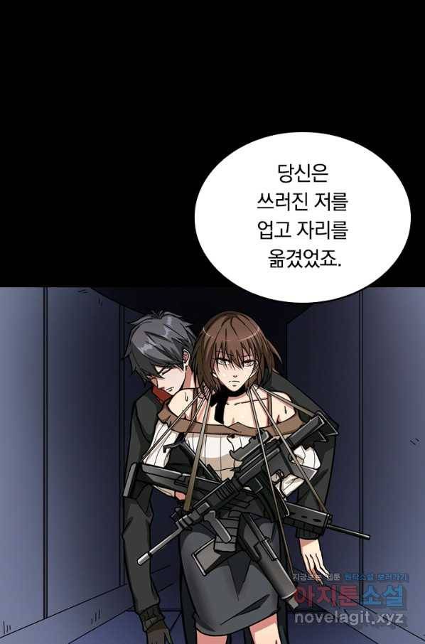 신은 나를 버렸다 72화 45