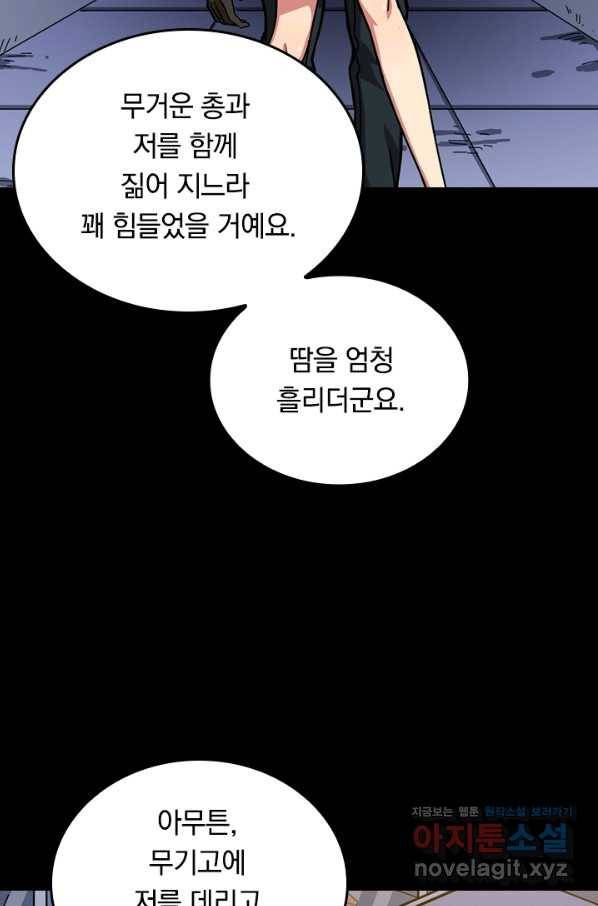 신은 나를 버렸다 72화 46