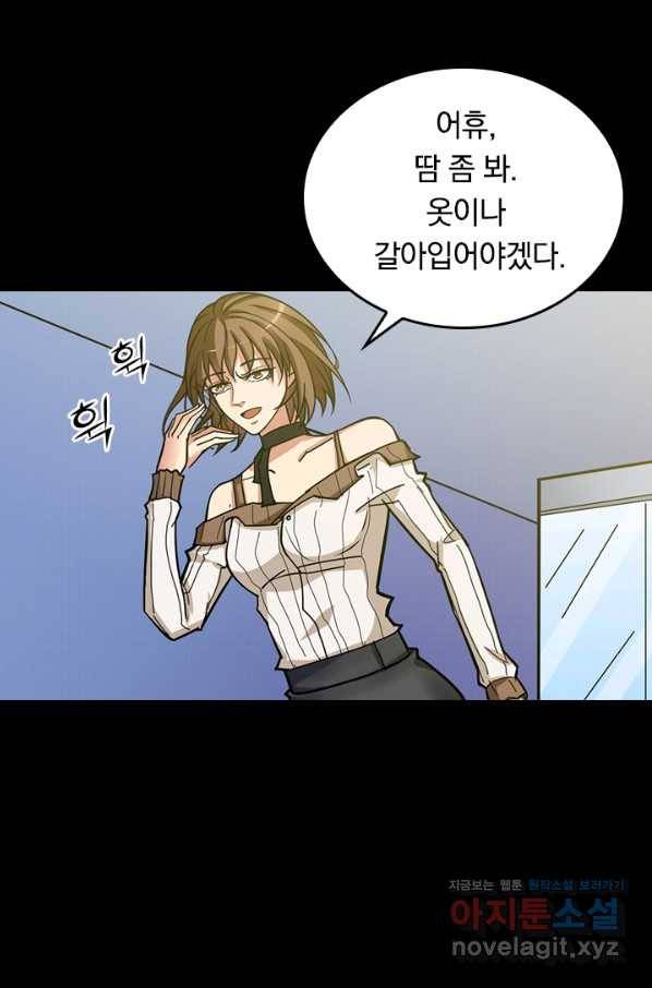 신은 나를 버렸다 72화 48
