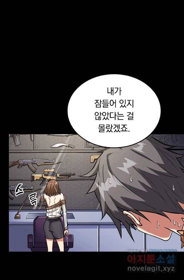 신은 나를 버렸다 72화 49