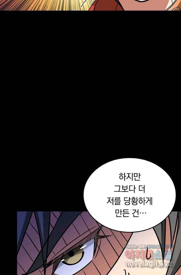 신은 나를 버렸다 72화 51