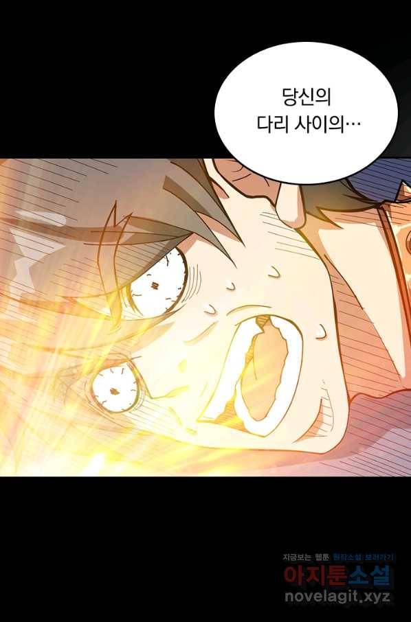 신은 나를 버렸다 72화 54