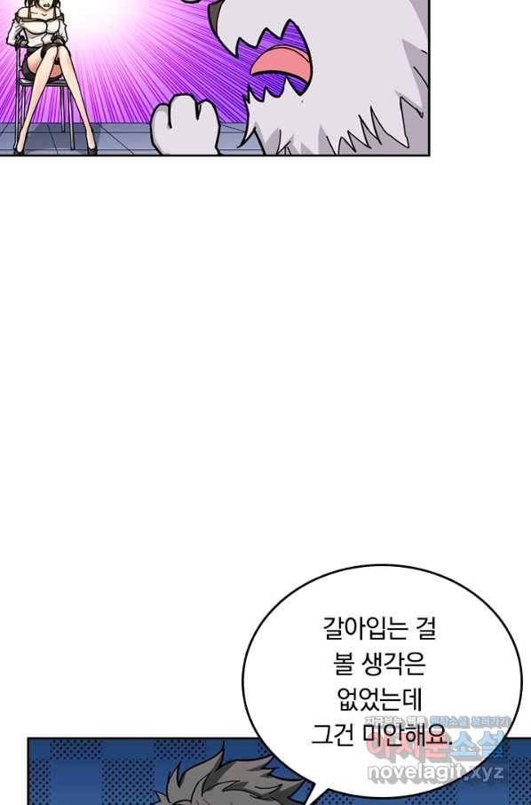 신은 나를 버렸다 72화 57