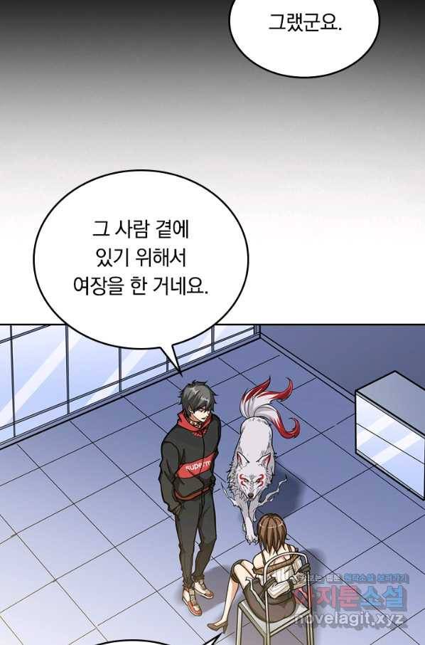 신은 나를 버렸다 72화 77