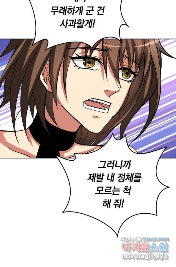 신은 나를 버렸다 72화 80
