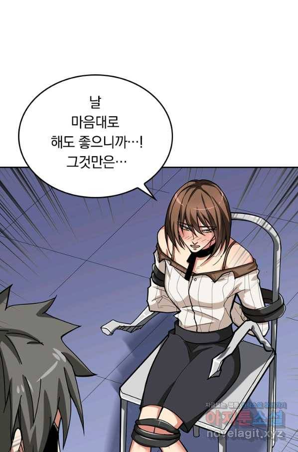 신은 나를 버렸다 72화 81