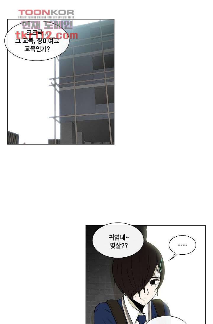 그놈은 여고생 41화 1