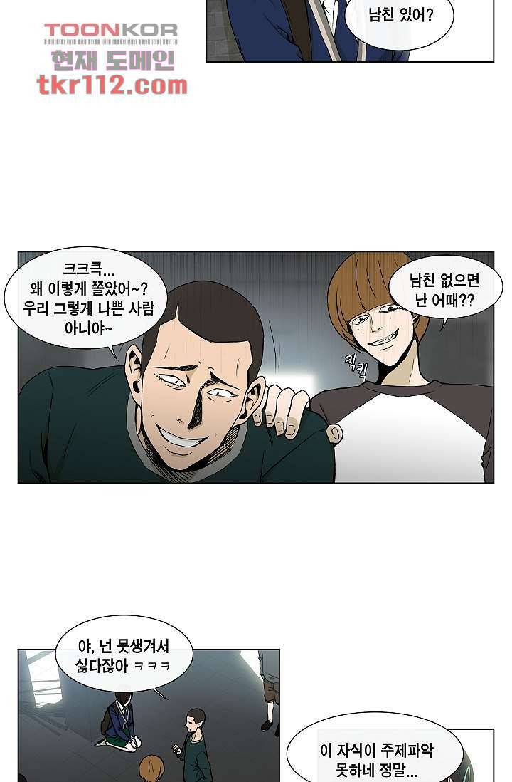 그놈은 여고생 41화 2