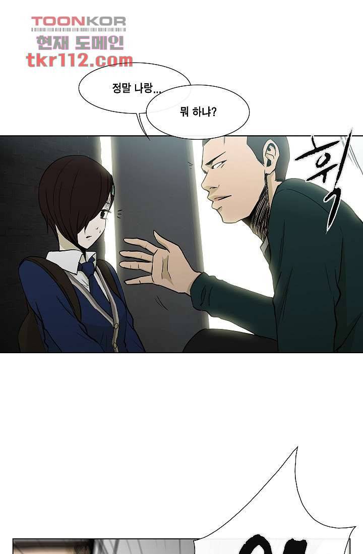 그놈은 여고생 41화 4