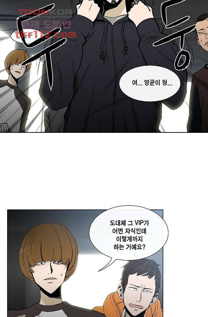 그놈은 여고생 41화 7