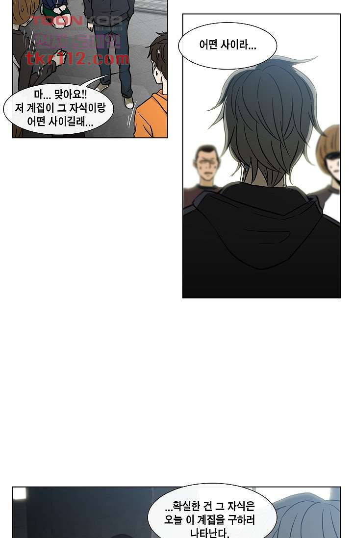 그놈은 여고생 41화 11