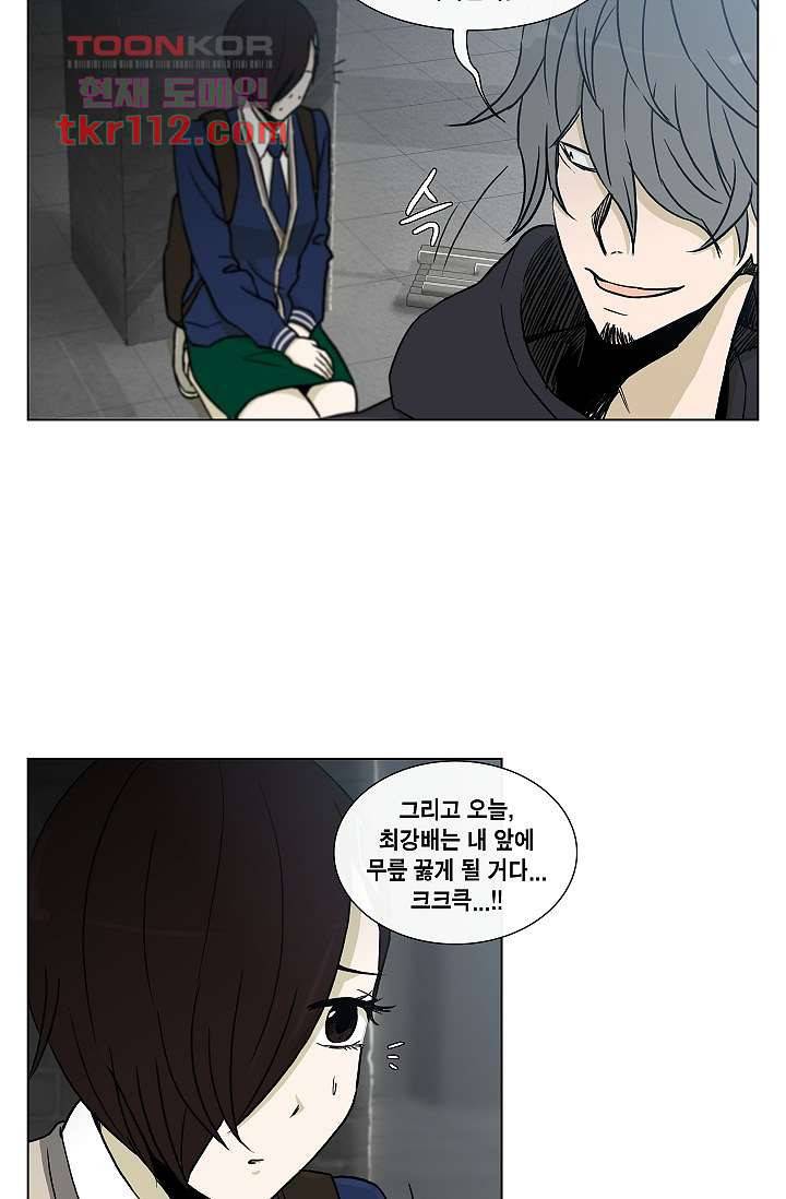 그놈은 여고생 41화 12