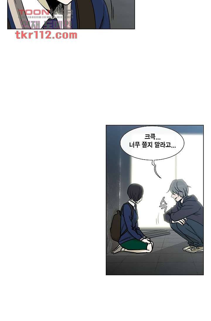 그놈은 여고생 41화 13