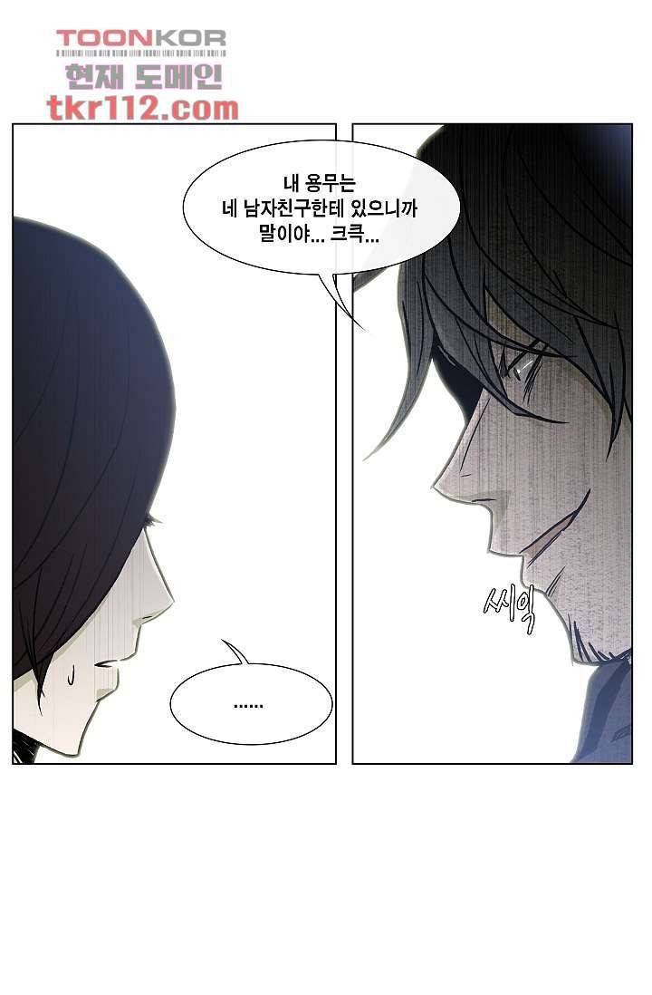 그놈은 여고생 41화 14