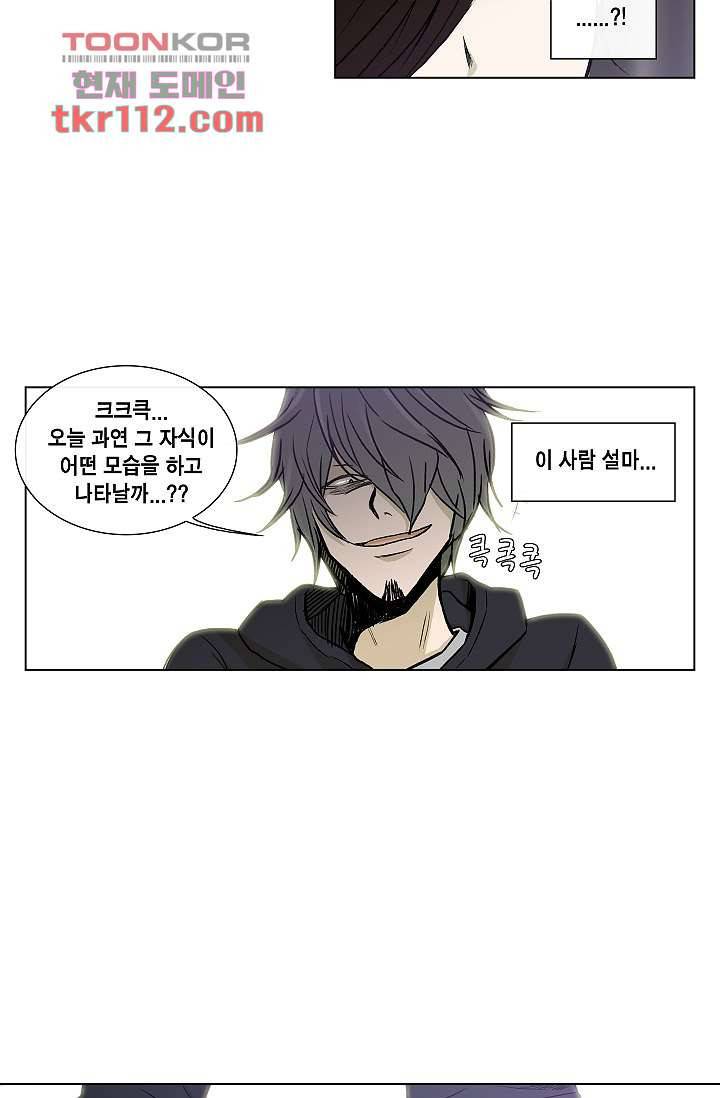 그놈은 여고생 41화 17