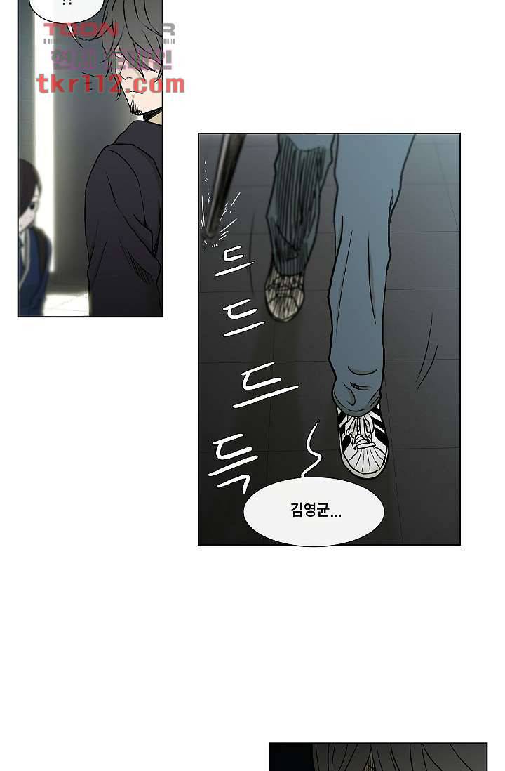그놈은 여고생 41화 19