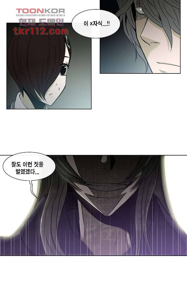 그놈은 여고생 41화 20
