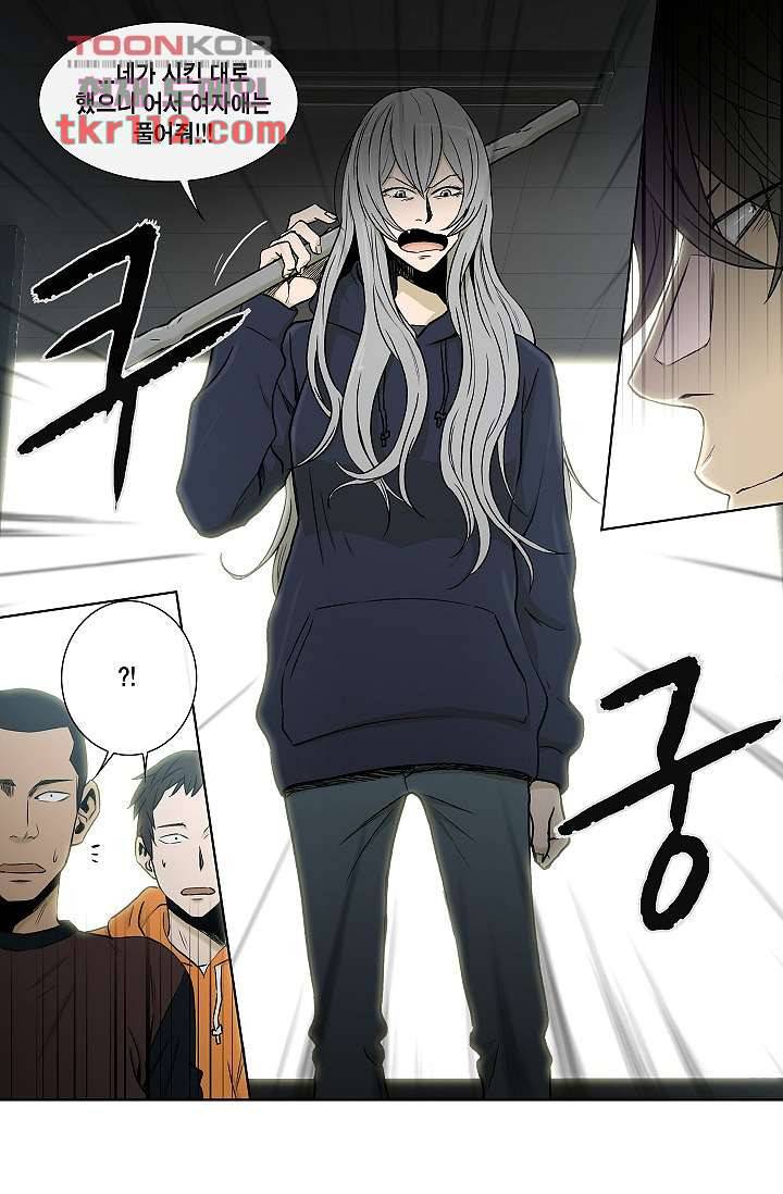 그놈은 여고생 41화 23