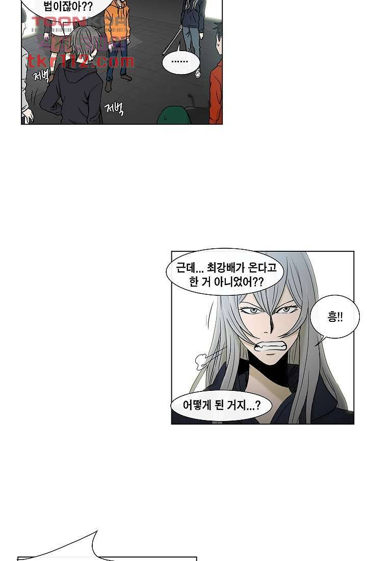 그놈은 여고생 41화 26